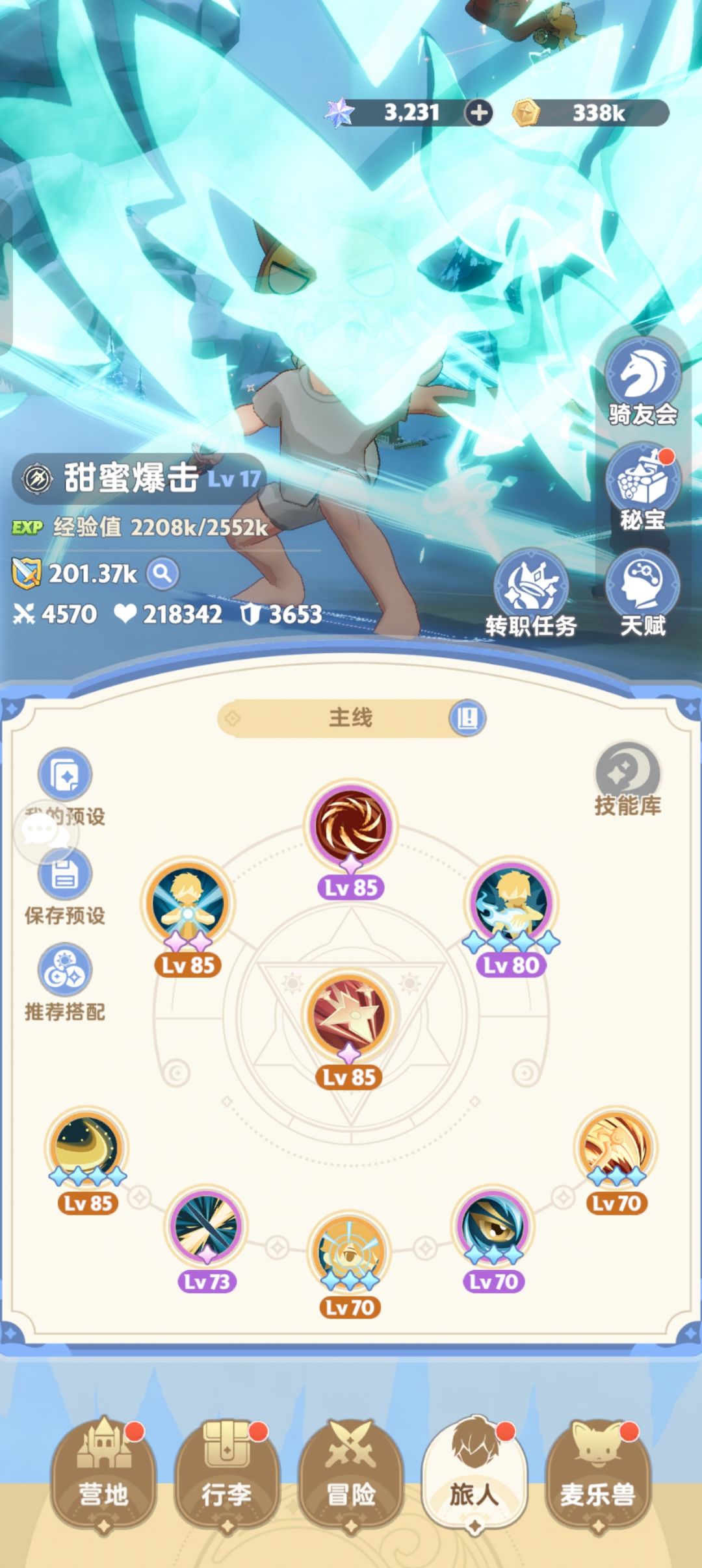 一转影袭提升输出最重要的一点? 2