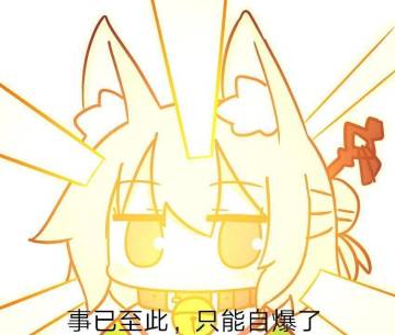 黄粱一梦，一种基于bug的军师过炼狱方式