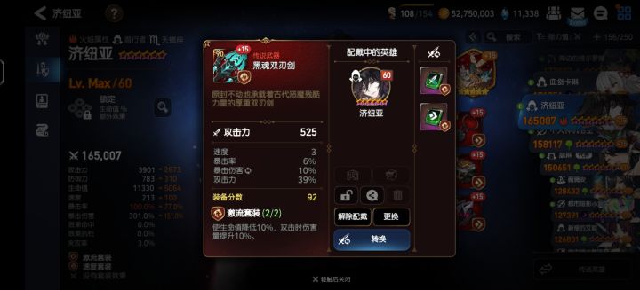 装备大赏!截图