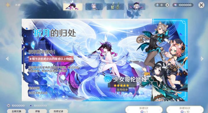 6.3月之四卡池来了！见者出少女！点赞关注！欧气爆棚！截图