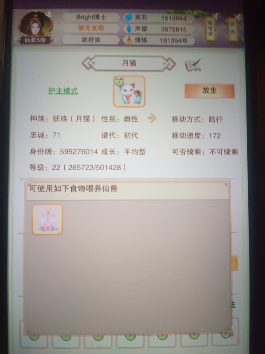 等会？什么玩意？ 3
