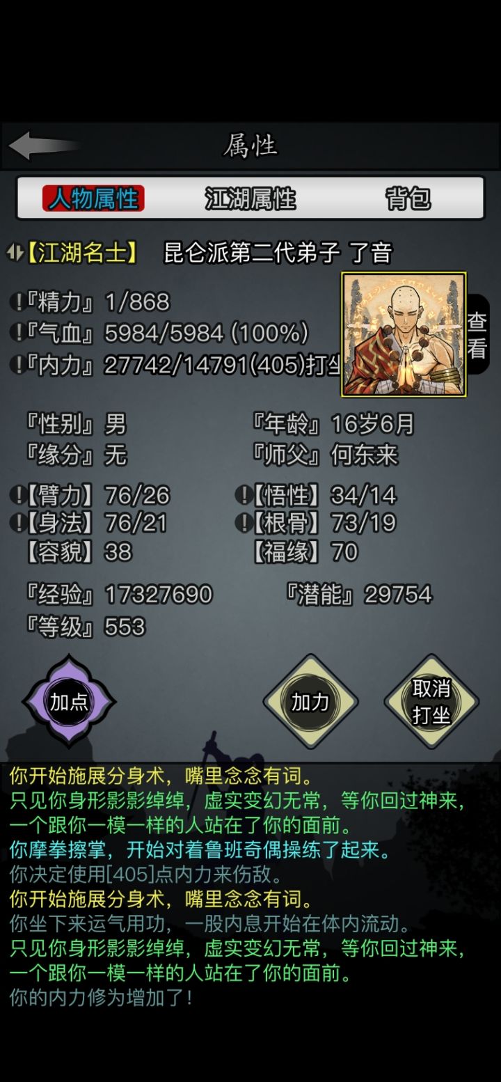 记录:第三周截图