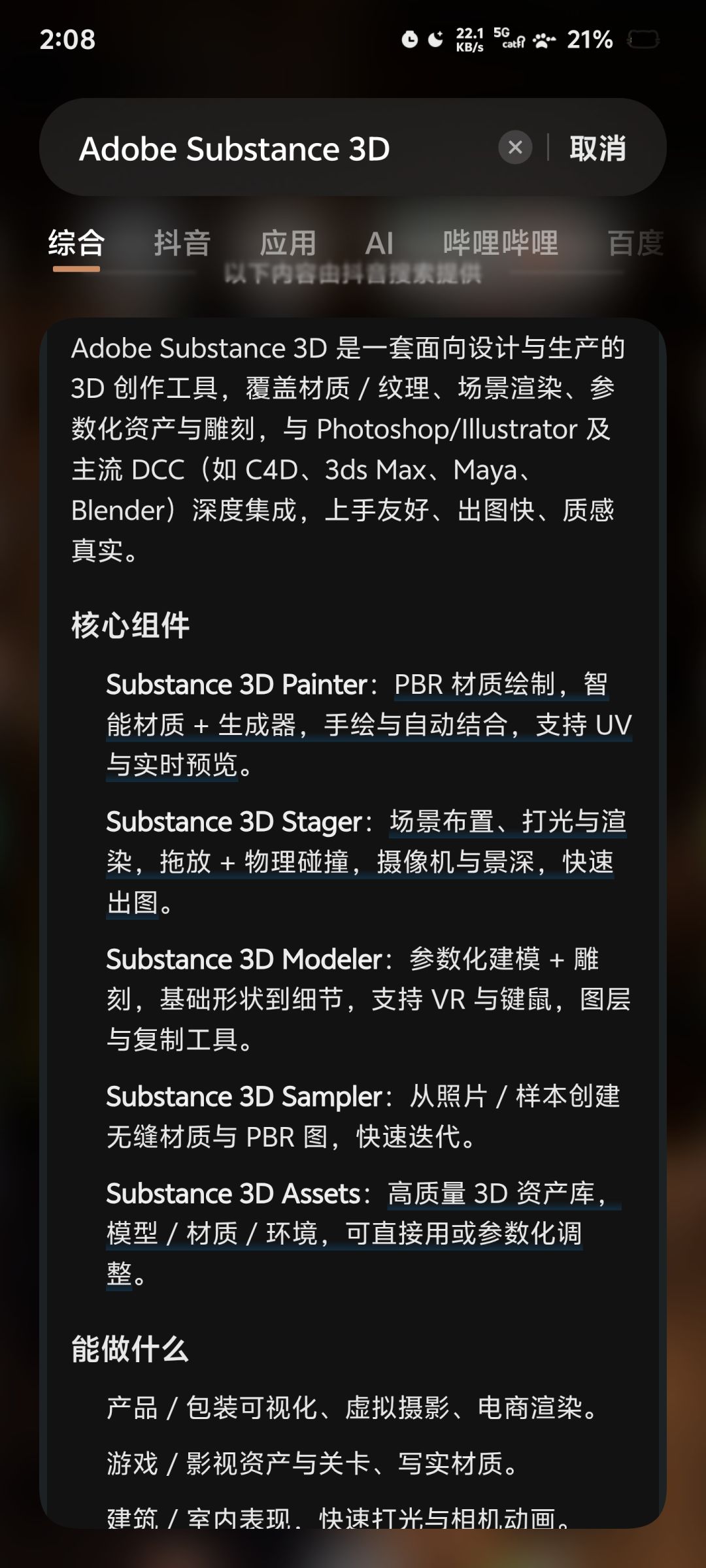 这算彩蛋吗哈哈 2