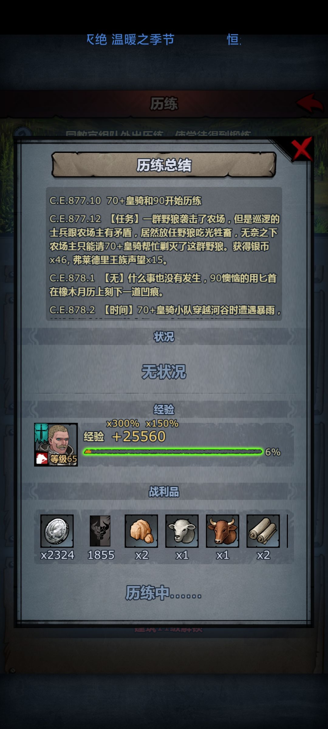 历练遇到的问题 2