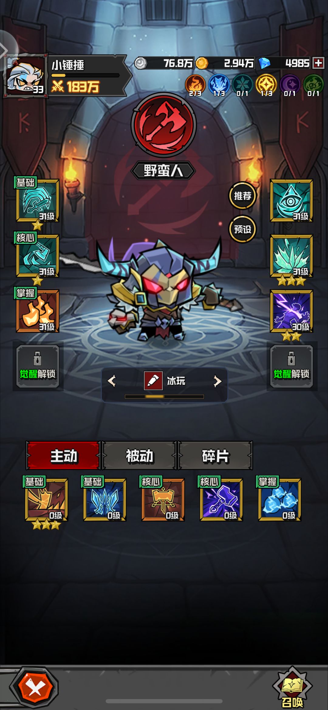 零氪尽力了,实在是运气不好 2