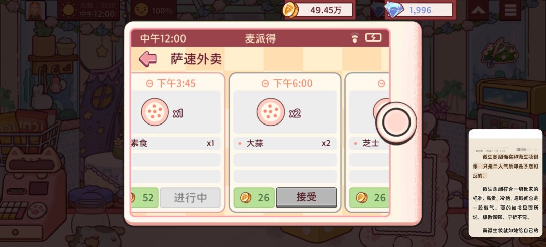 又有新成就的钻石拿了 6