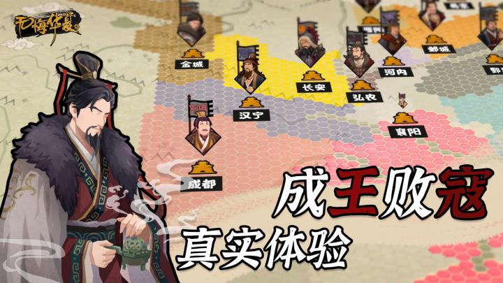 【策略游戏】一款融合了中华上下五千年历史的策略游戏,以三国志的玩法带你体验真实的历史事件截图