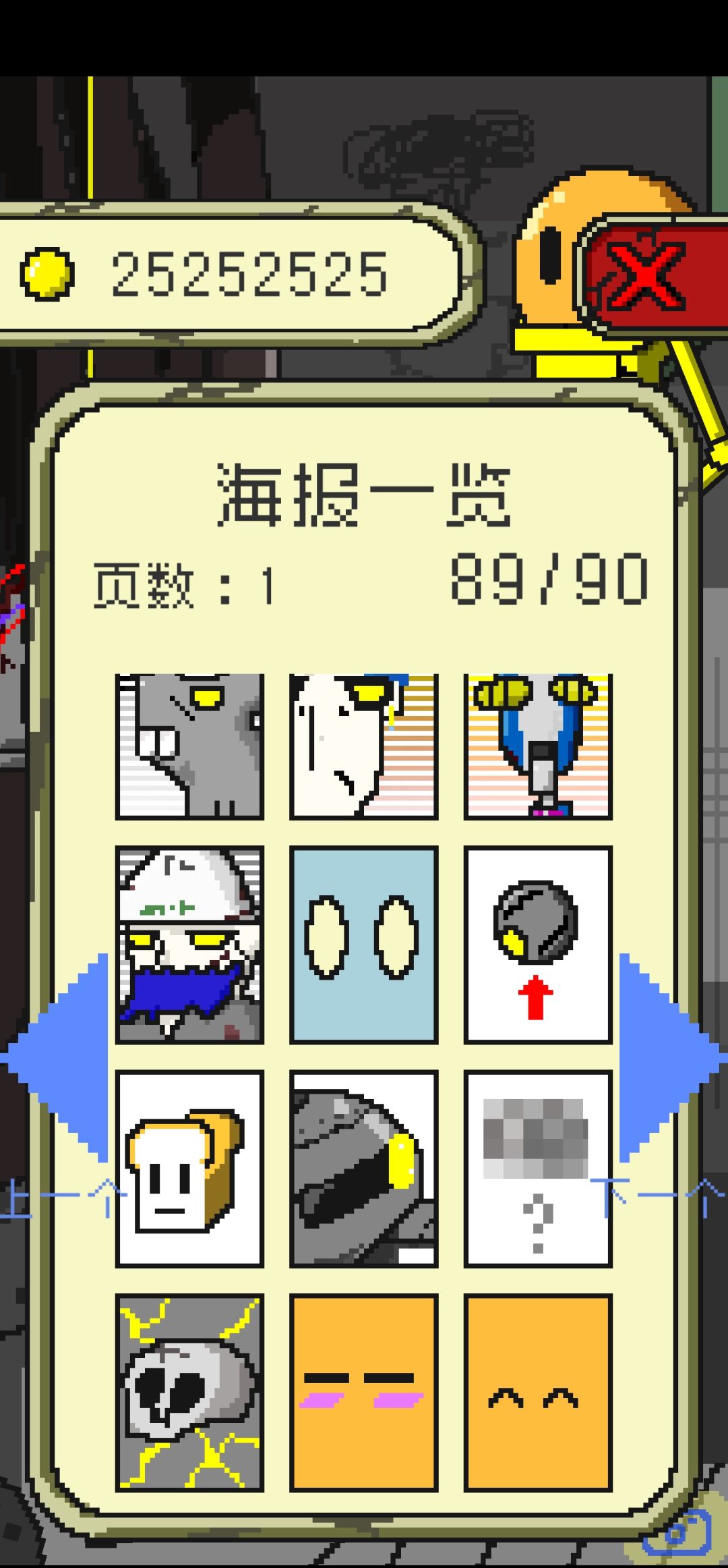 努力刷了海报 3