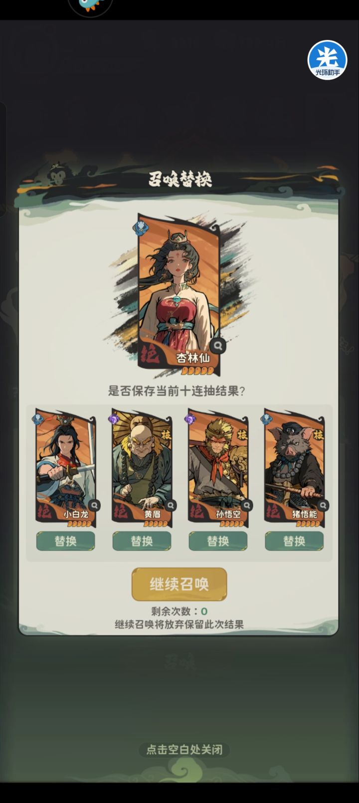 大佬们,拿猴子还是黄梅截图