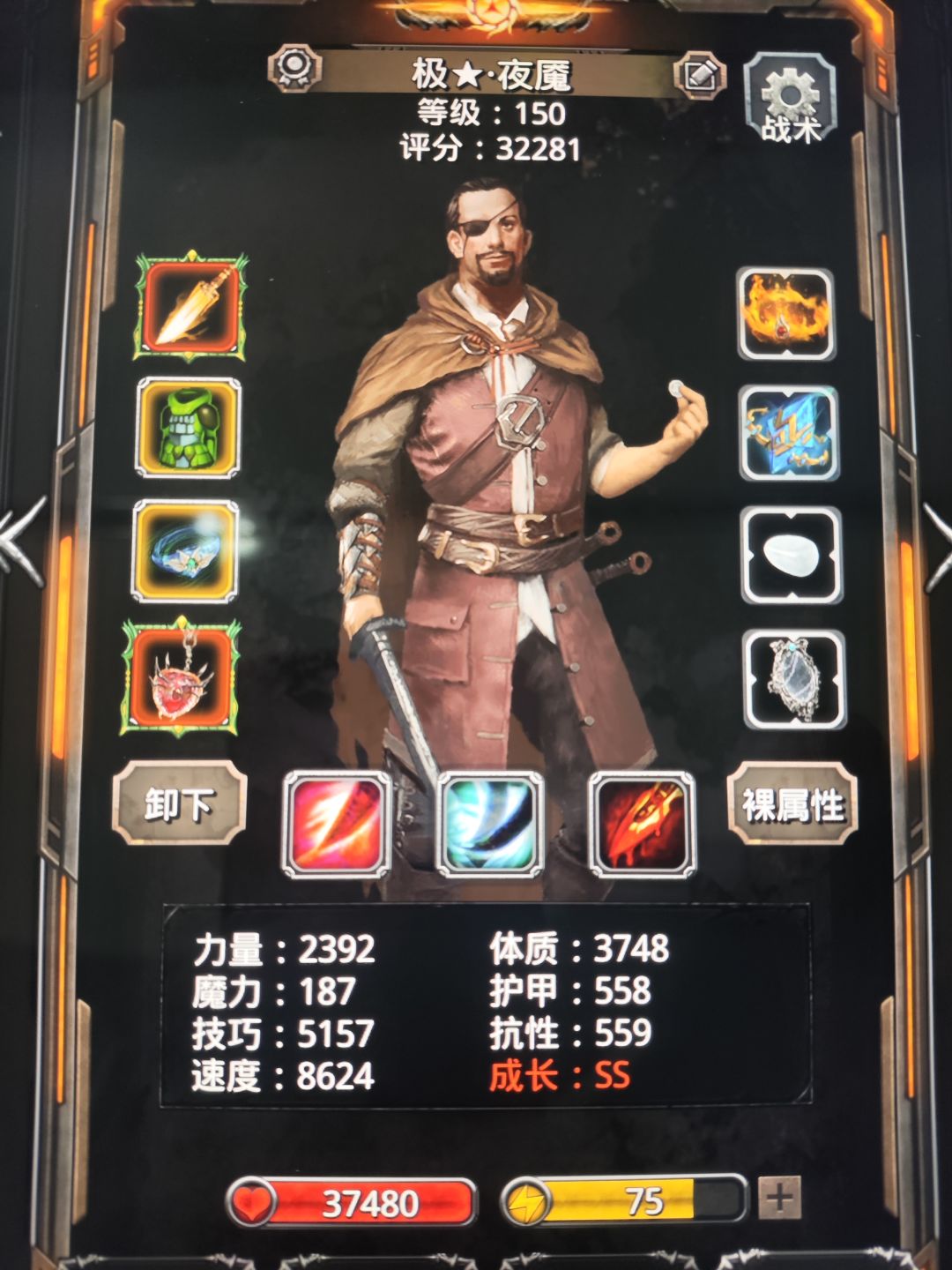 图43冰龙弗拉格 2