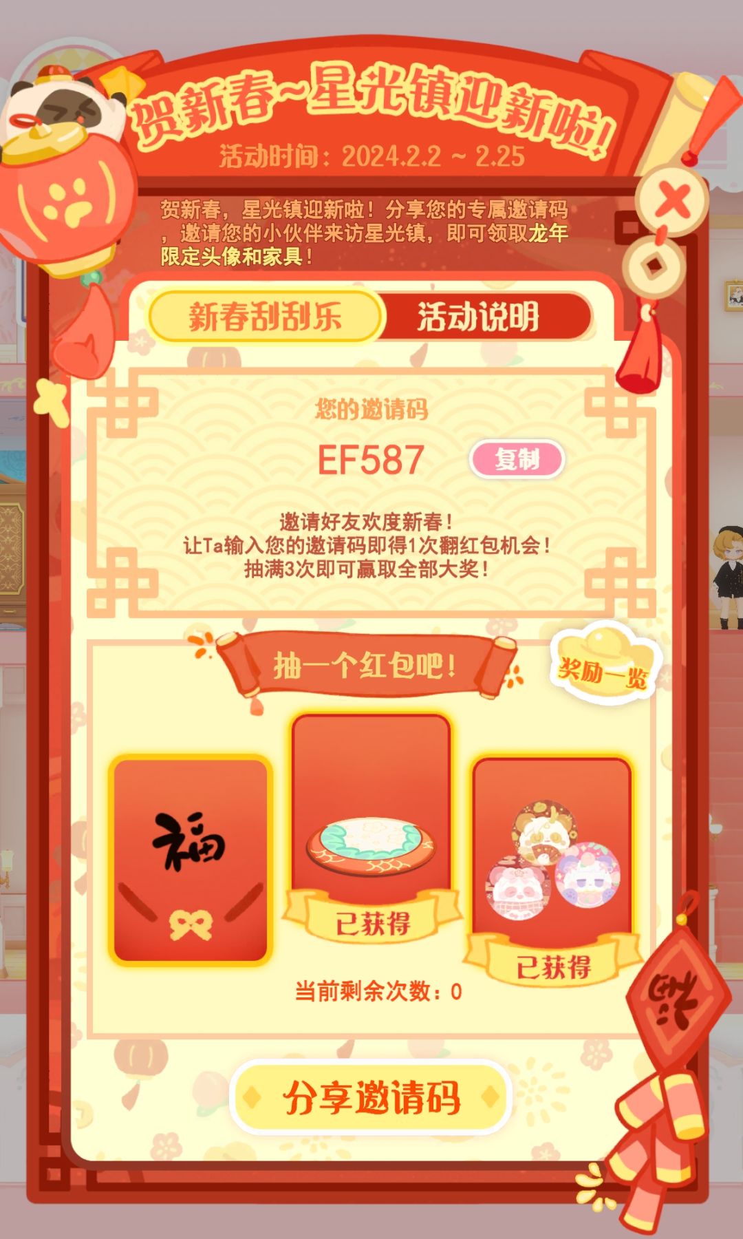 花花!bug! 2