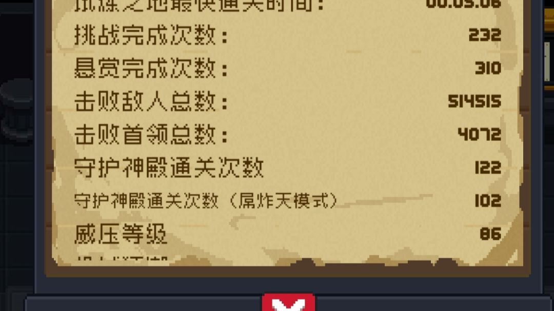 无尽单人模式攻略，学会100层有手就行截图