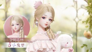 复刻追光活动｜瑰露分解商店限定兑换单品预览