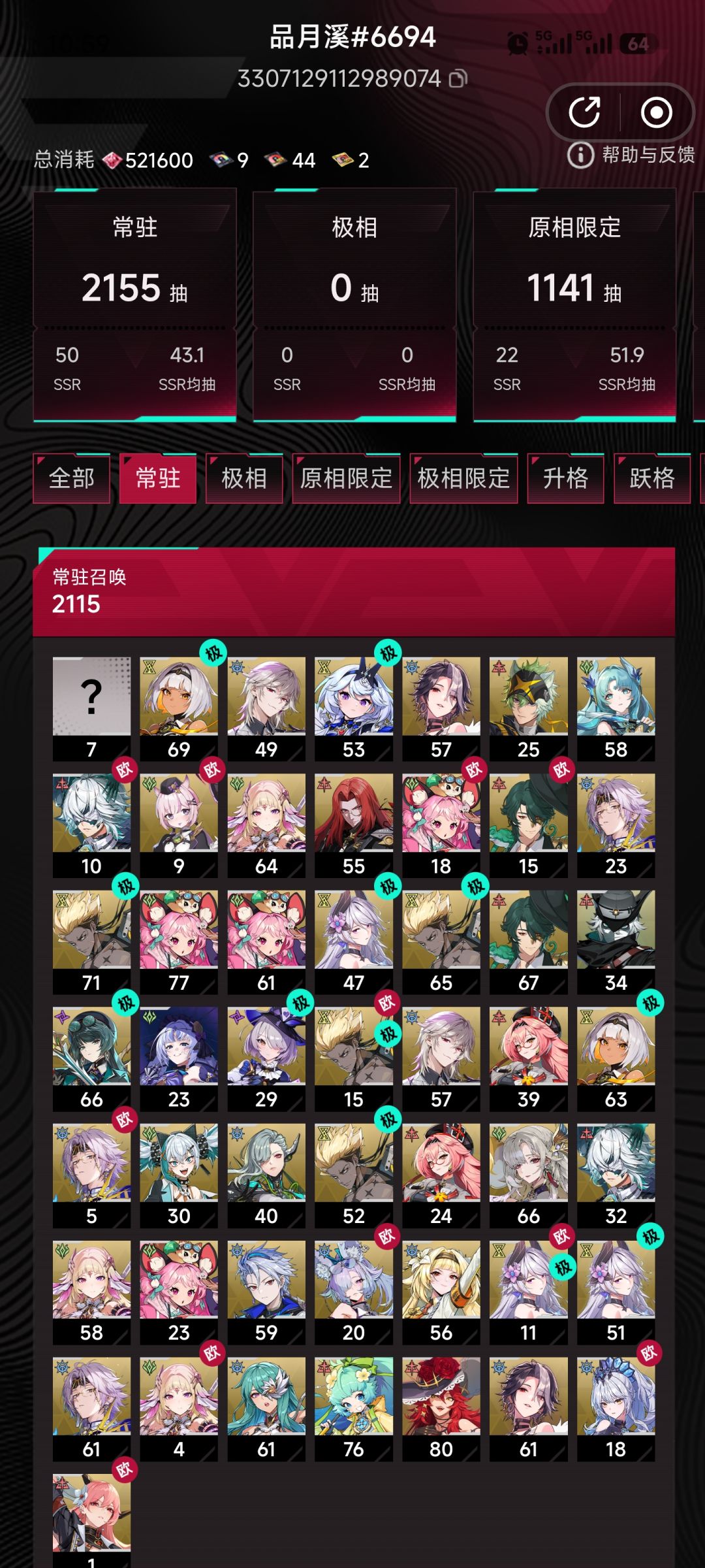 天罗地网 3