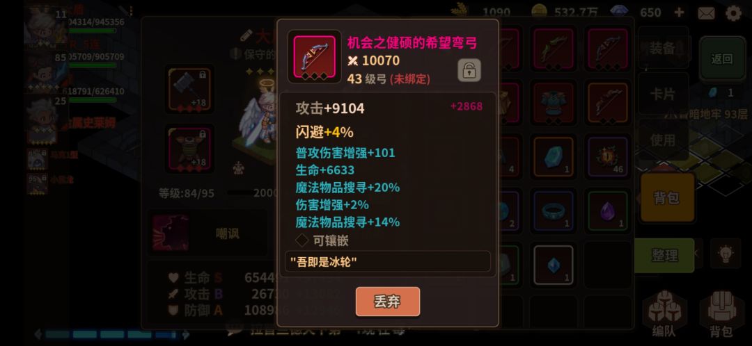 客服说无法查询bug 2