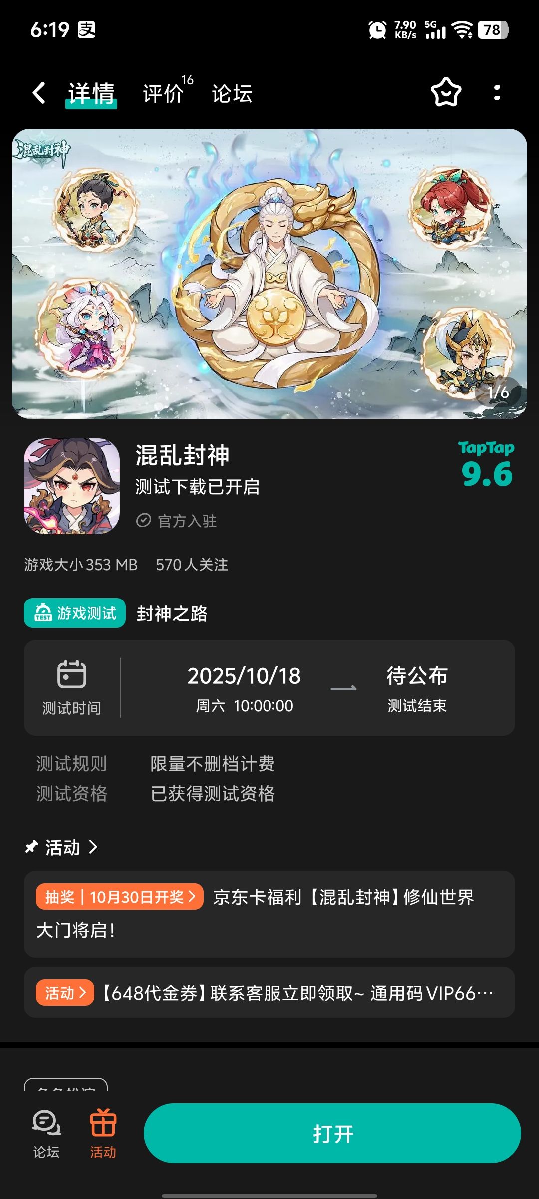 已关注 2