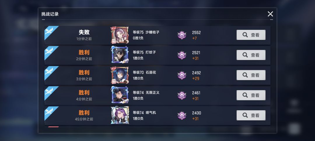可恶,20连胜被蔷薇终结了 1