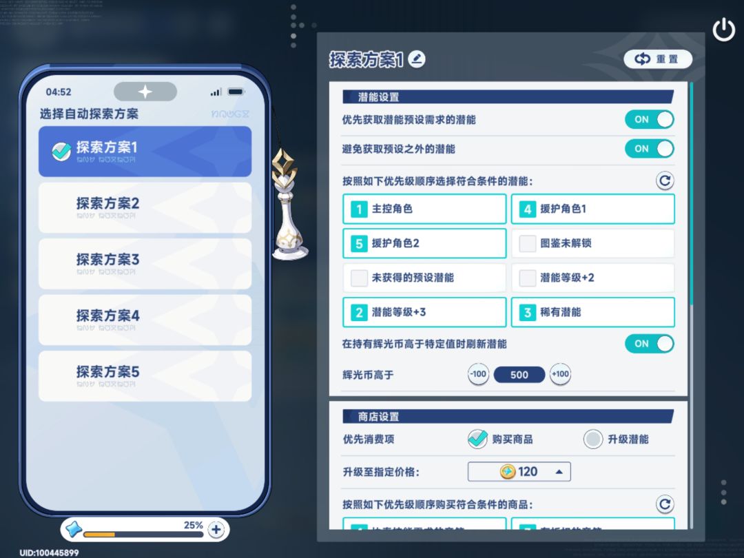 托管爬塔 1