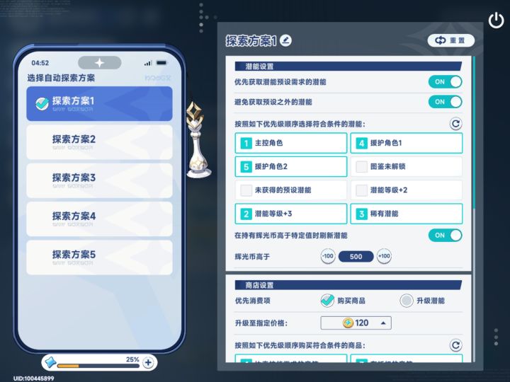 托管爬塔截图