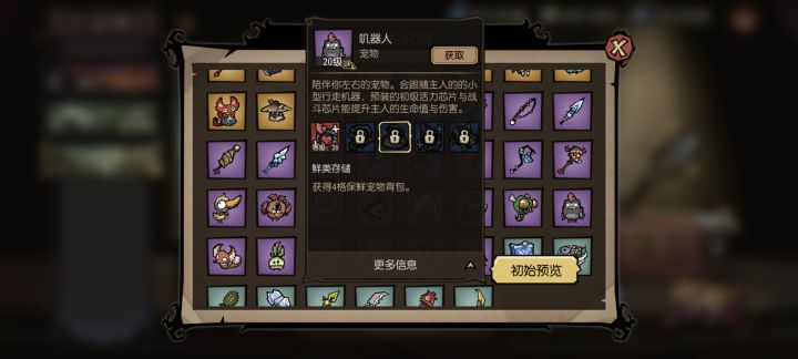 夏季防热攻略截图