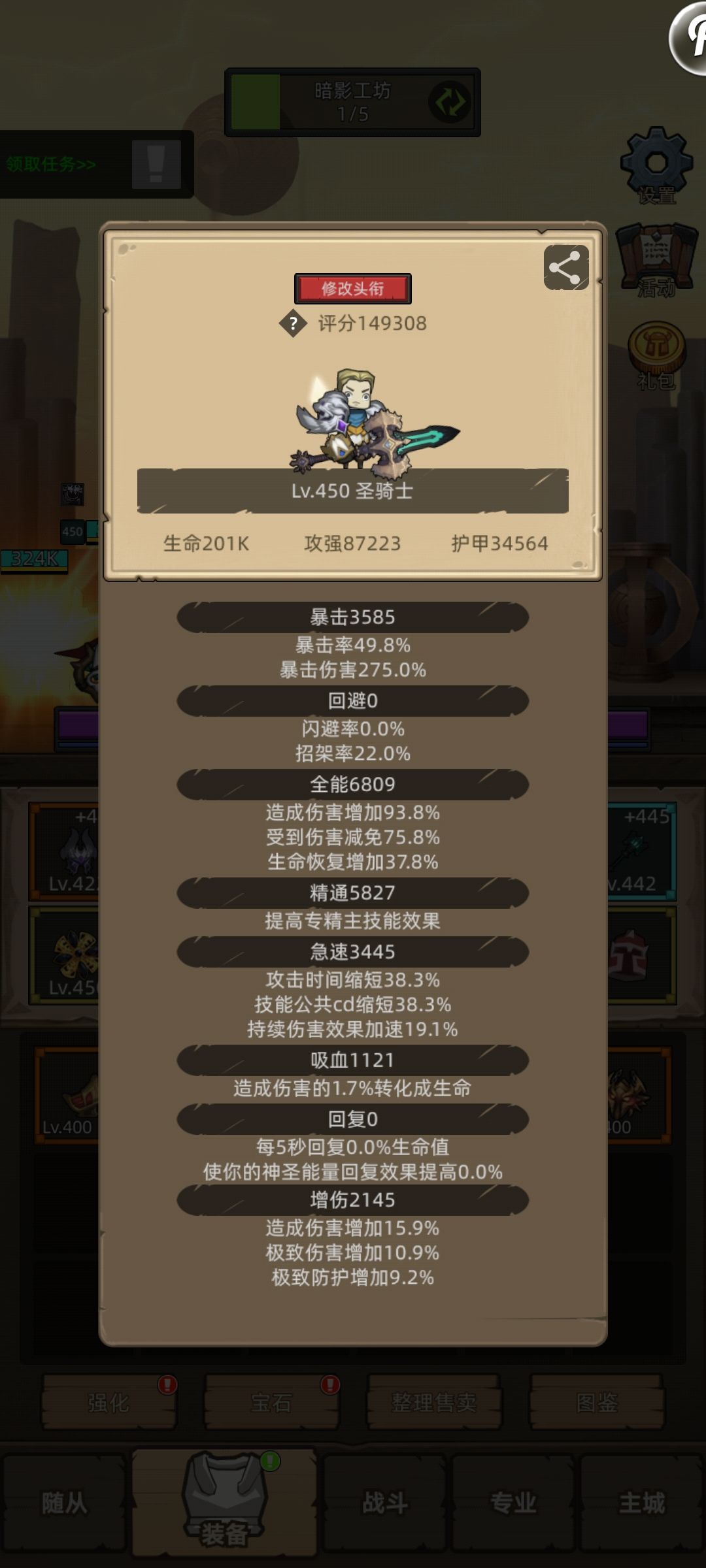 9.2测试服惩戒骑普攻爆炸 2