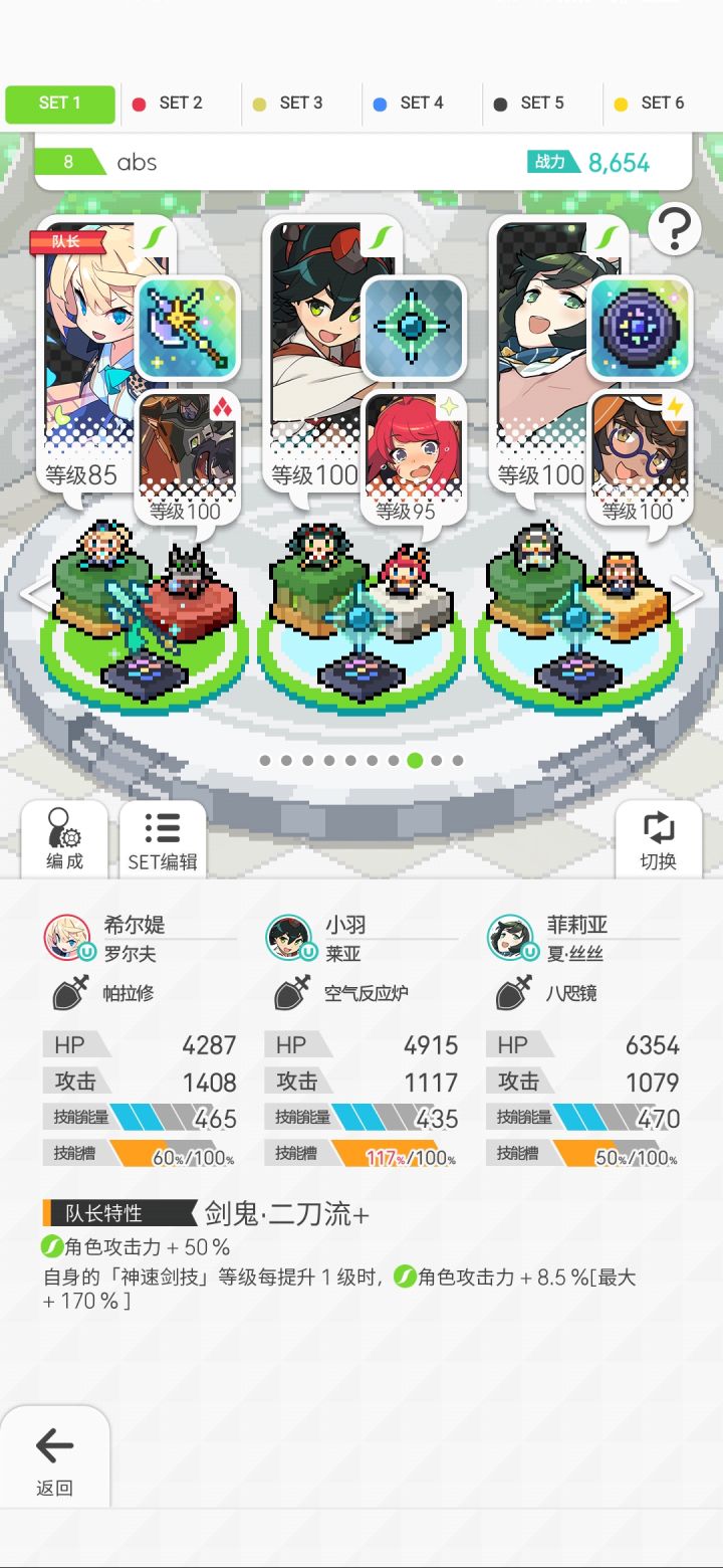 星七充能比三号位快，试了好几次解决不了😣截图