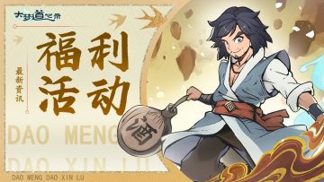 【共鸣新章】体验官集结令