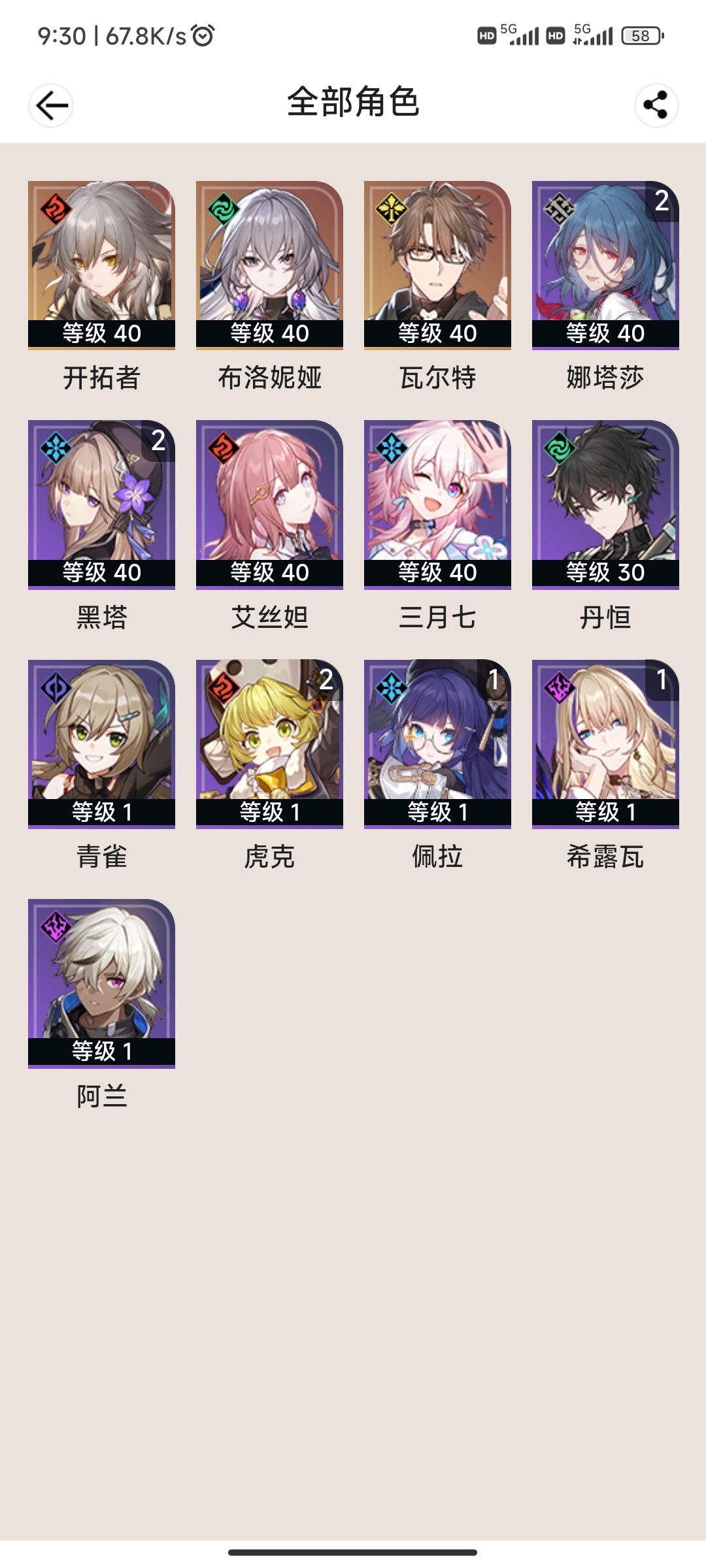 求推荐阵容 1
