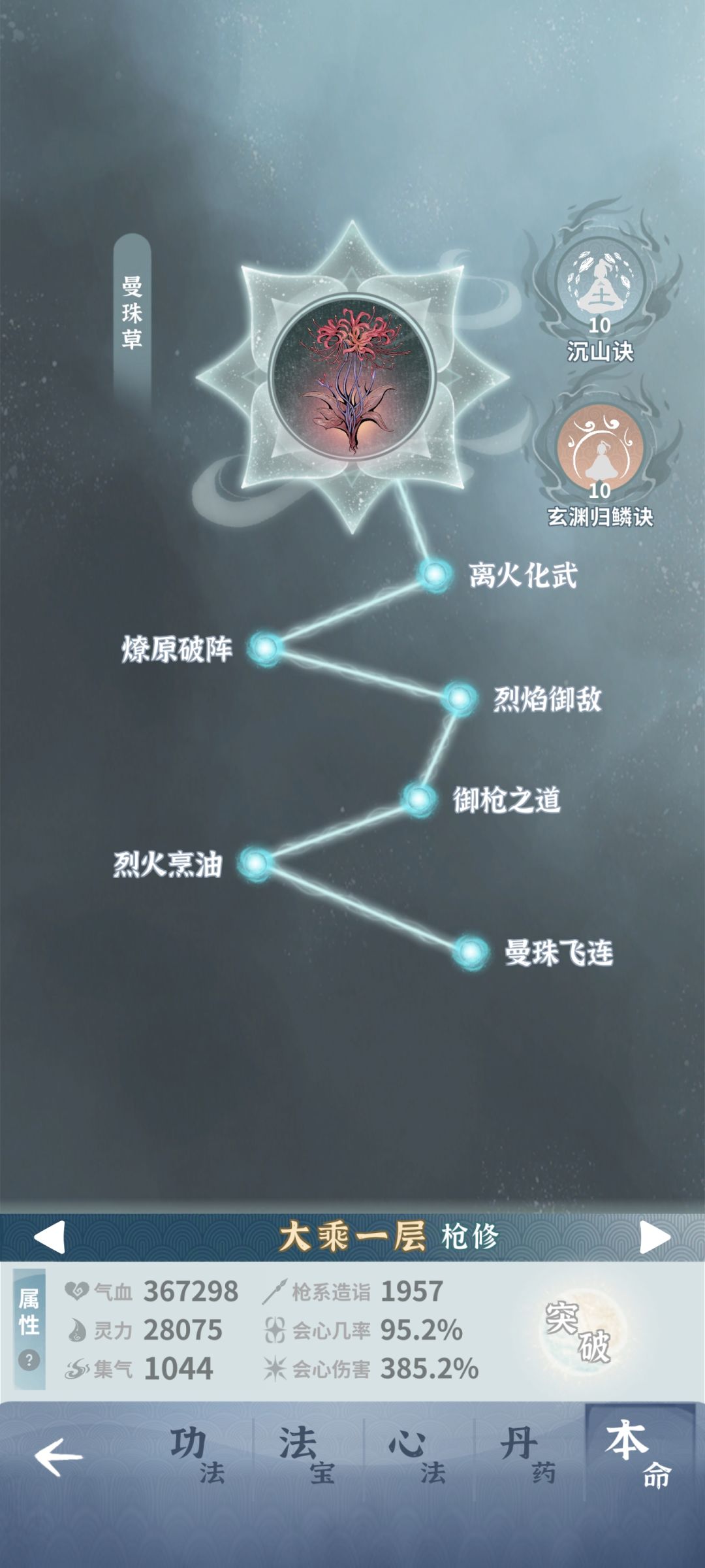 梦17暴毙 2