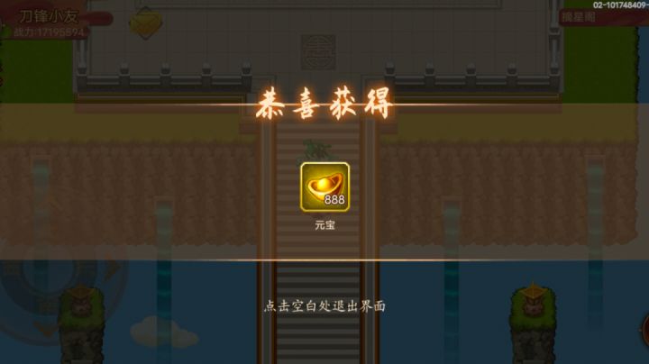 更新元宝点位,记得领哦,有21个截图