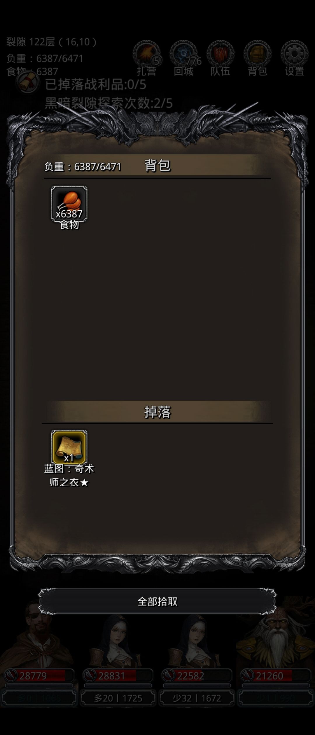 1650h 终于通关了 4