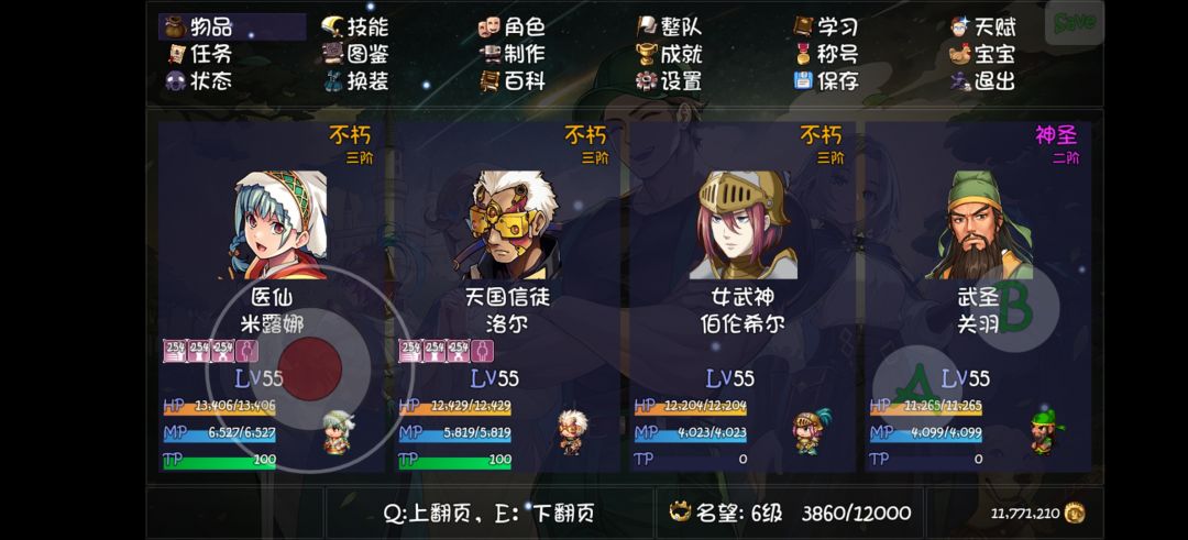 60上线已解锁,大佬们有没有什么建议 1