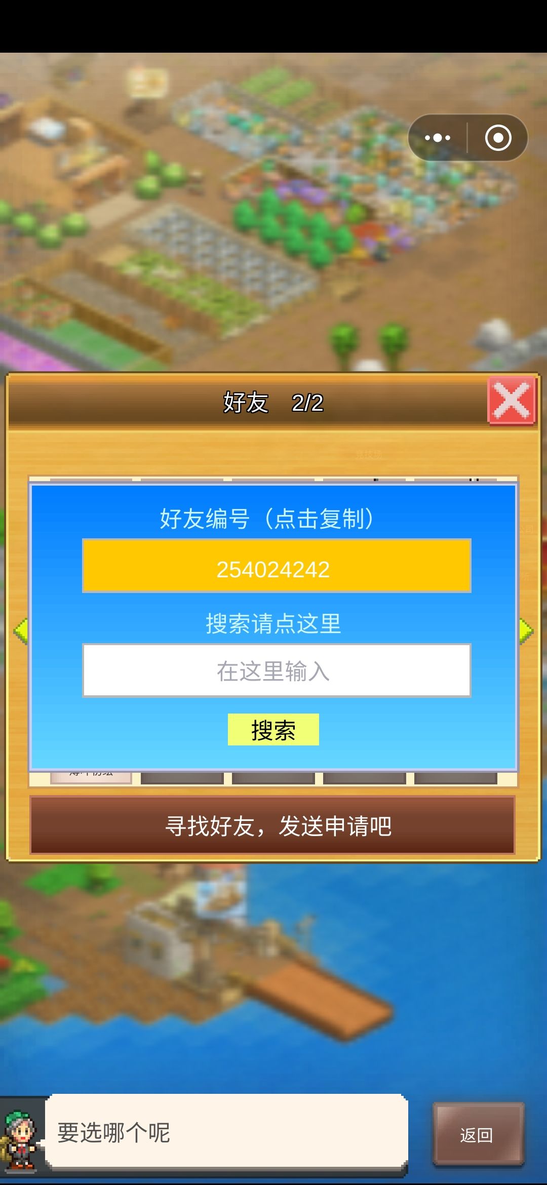 加好友 1