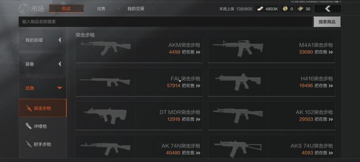 整🔫补货了？截图