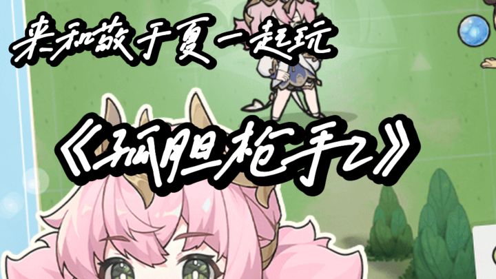 外星虫潮狂轰滥炸!一人一枪血洗全场!!!截图