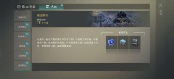 【社区更新速递】“寒冬集结”正式上线！