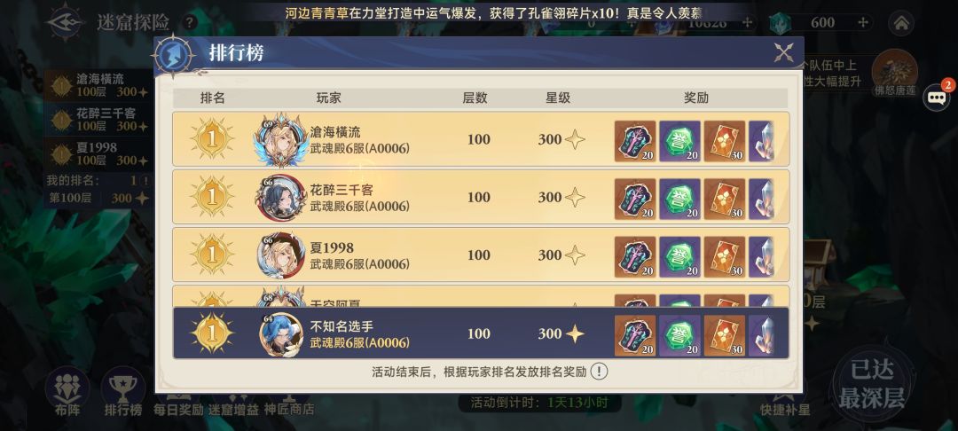 不知名选手的零氪之旅10.14 3