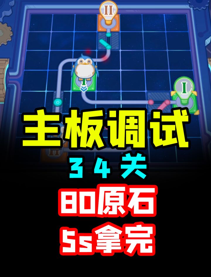 4.2版本主板调试第二天懒人版，快截图保存发给朋友截图