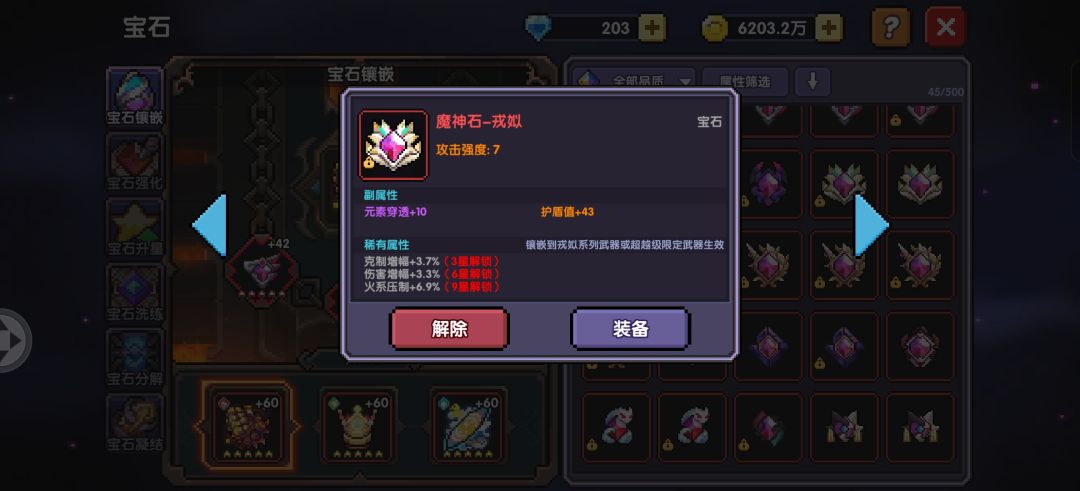这种是不是算毕业宝石 4
