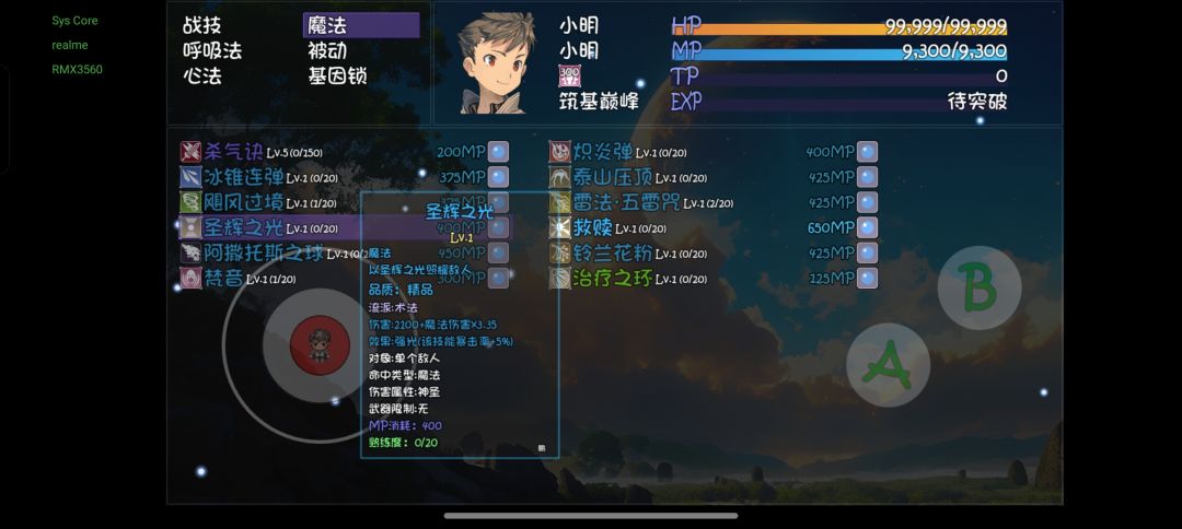 如图 新技能 12