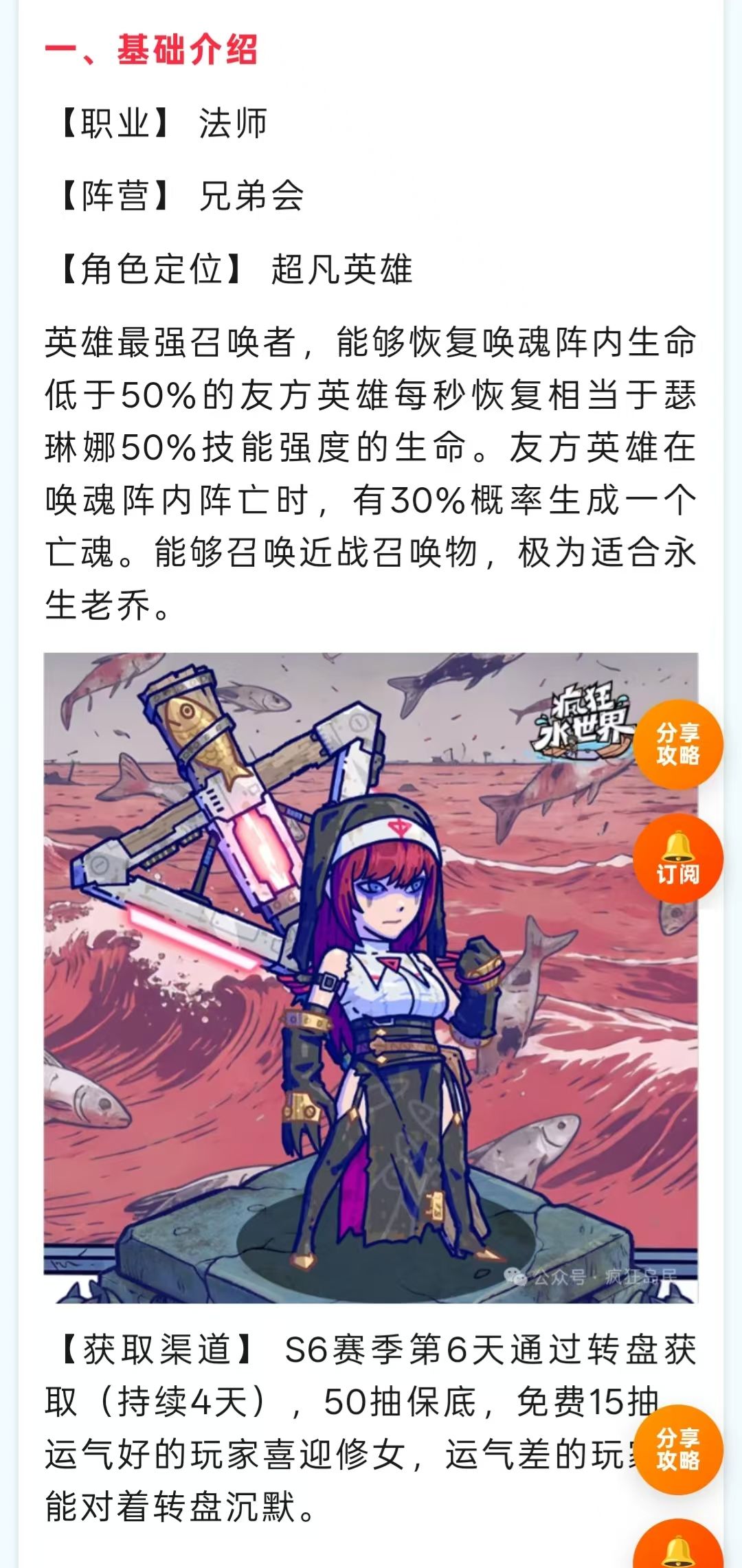S6赛季瑟琳娜攻略参考 1