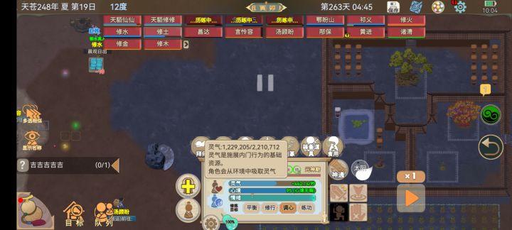 这太阳,可以打门派吗?截图