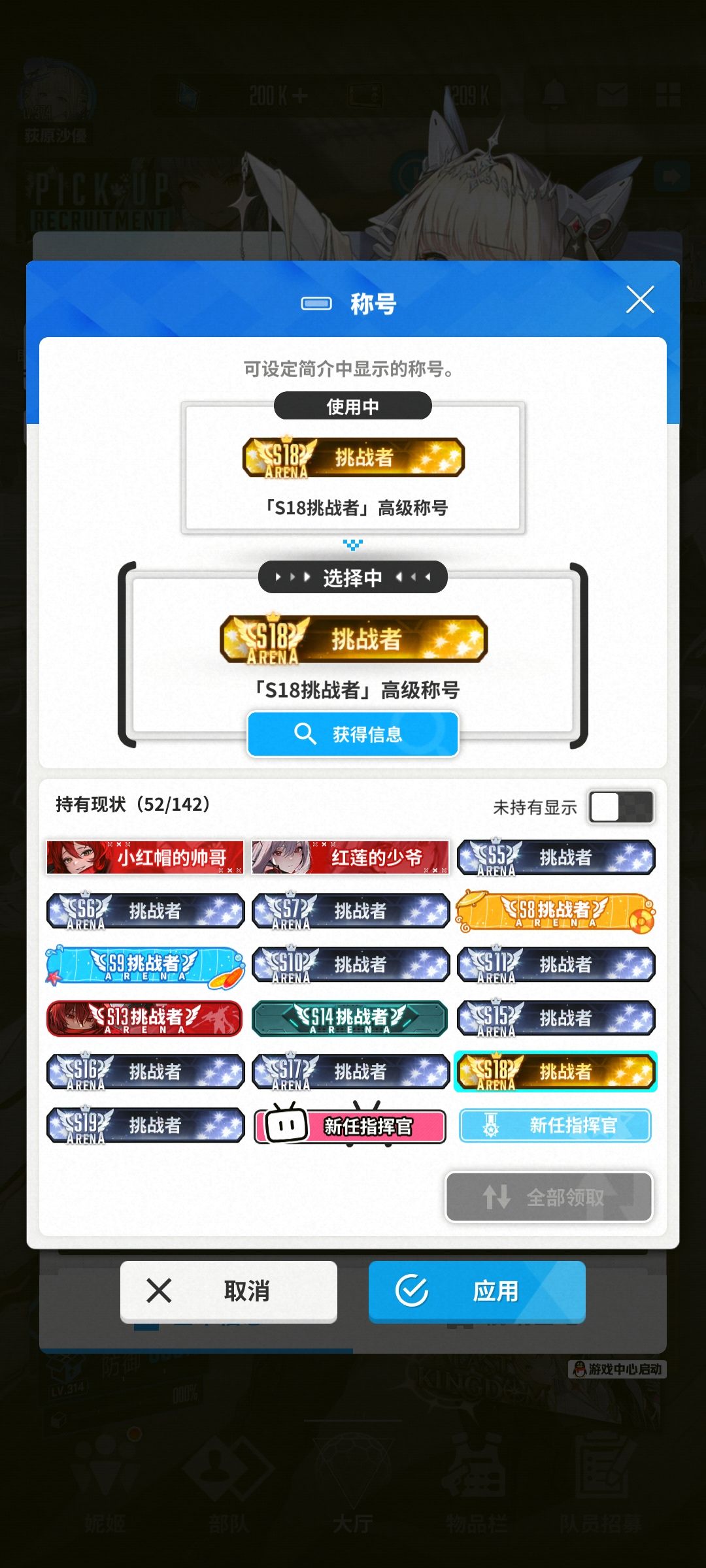 0氪PVP玩家开服全勤270天810次特拦练度! 14