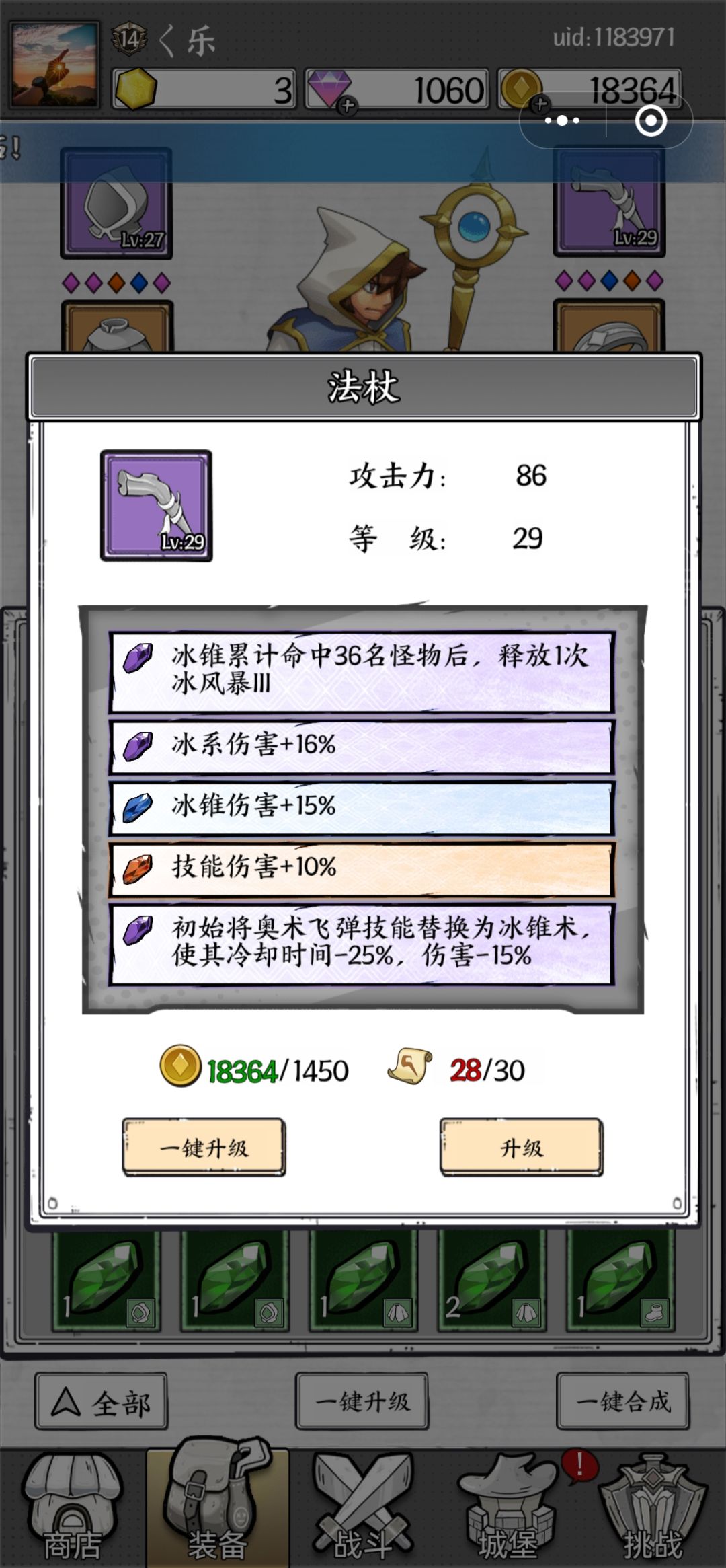 31关就是冰锥的噩梦 1
