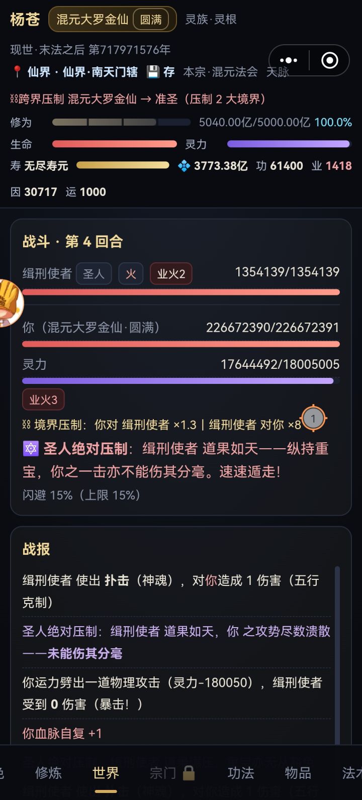 除了鸿钧打不死之外，怎么还有高手？截图