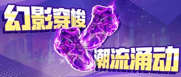 星际到暗夜的无缝衔接？专属印花助你打造个性战靴！