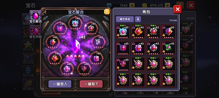 记录:零氪忍者玩家201天达成套十45截图