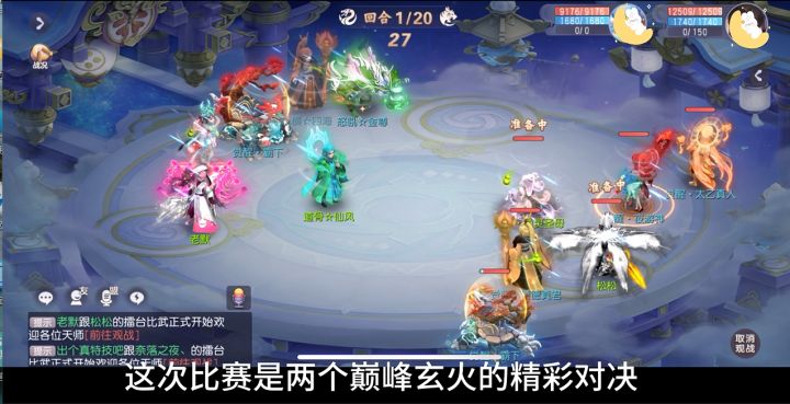 跨服擂台1v1顶级玄火巅峰对决截图