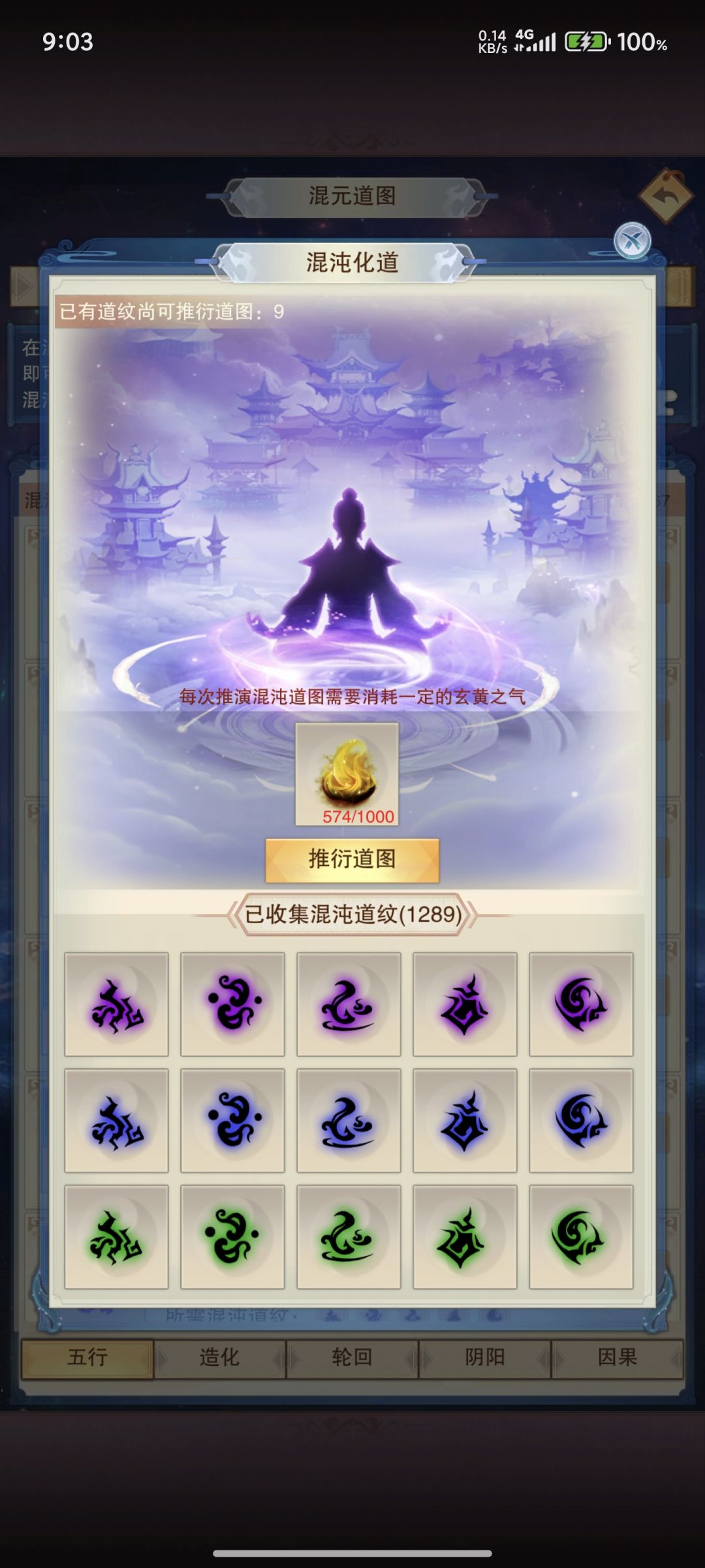 混沌海毕业 2