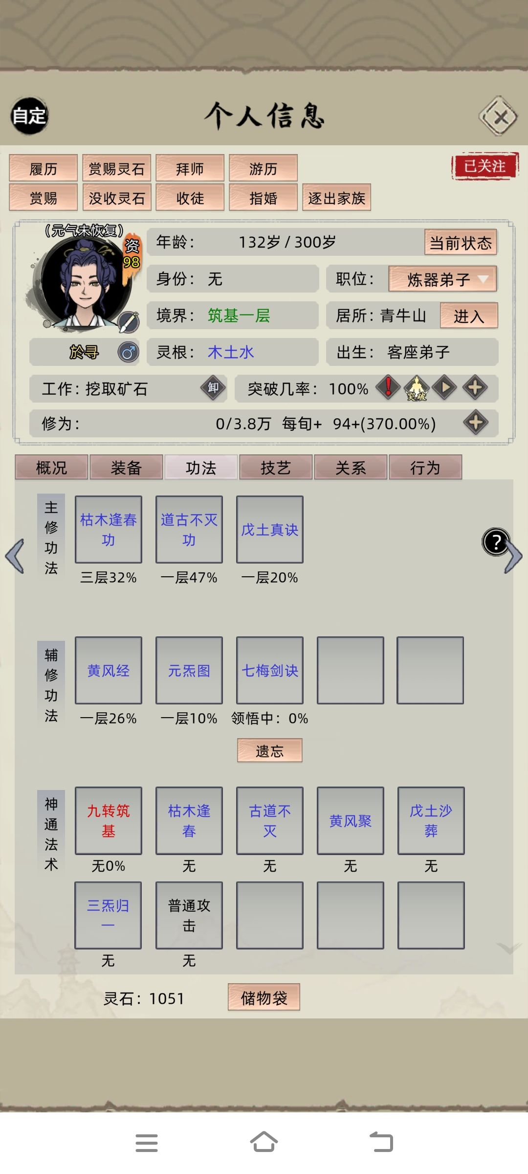 九转筑基的判定是什么呢? 2